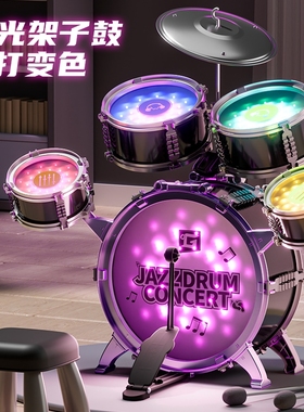 架子鼓儿童4玩具乐器爵士鼓男3-6岁宝宝敲打鼓家用生日礼物音乐