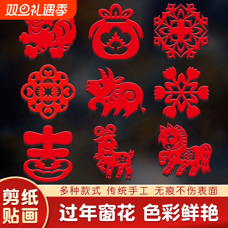2026马年窗花剪纸diy手工底稿图案半成品学生专用传统中国风新年套装儿童民俗大礼包过年