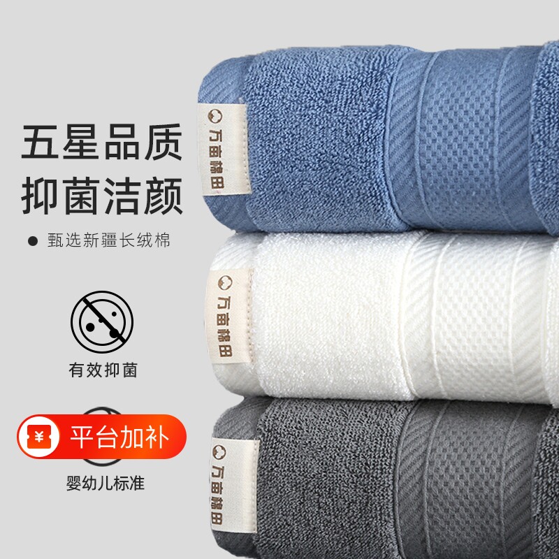 毛巾纯棉抗菌家用洗脸2026洗面巾情侣面巾柔软新疆棉万亩吸水速干