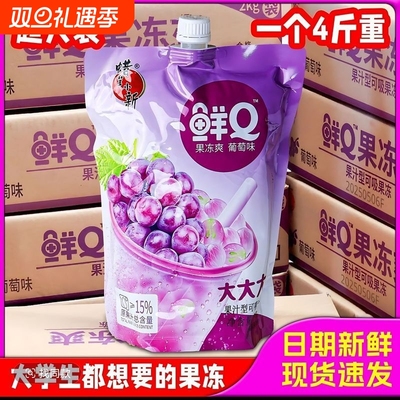 蜡笔小新2kg超大可吸果汁果冻葡萄味巨无霸宿舍休闲吸吸果爽零食