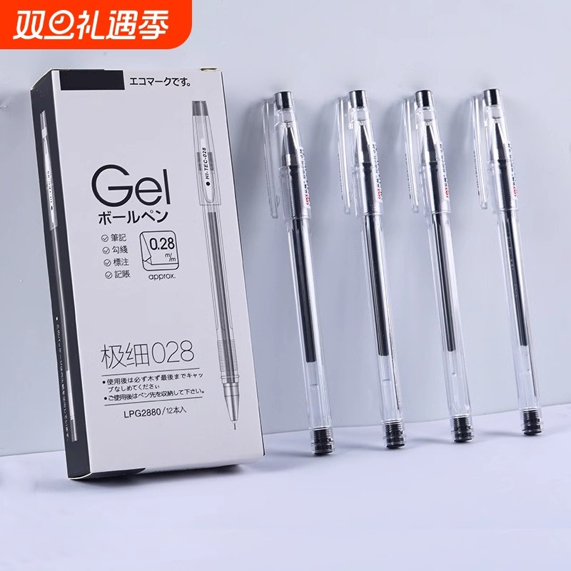 会计财务极细中性笔速干