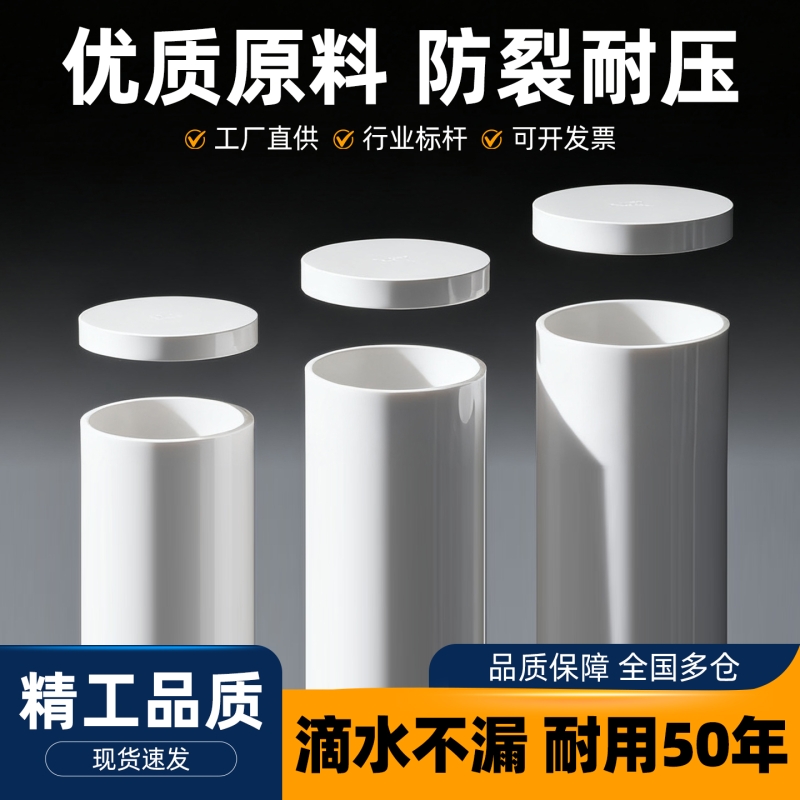 PVC排水管管帽50配件封口塞75盖帽堵头下水管管道堵盖110堵帽管子