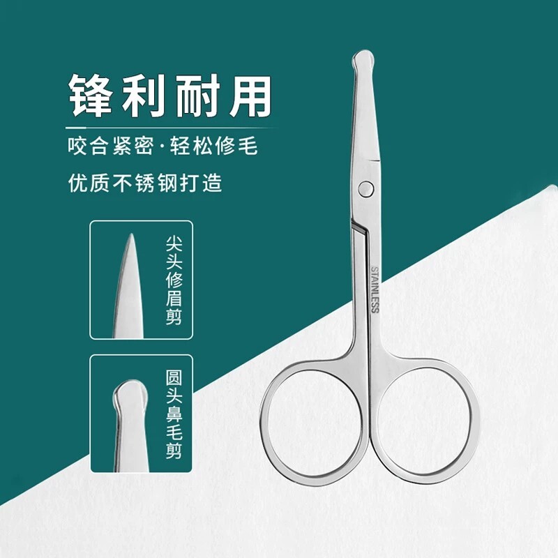 新款不锈钢剪刀圆头修鼻毛男用安全剃鼻毛修剪器女士修眉毛小剪刀