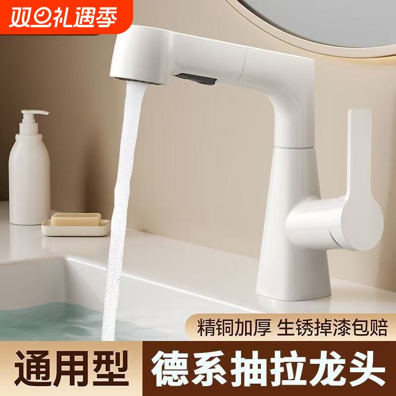 洗脸盆水龙头抽拉式冷热面盆洗手盆卫生间浴室台盆奶油风升降家用