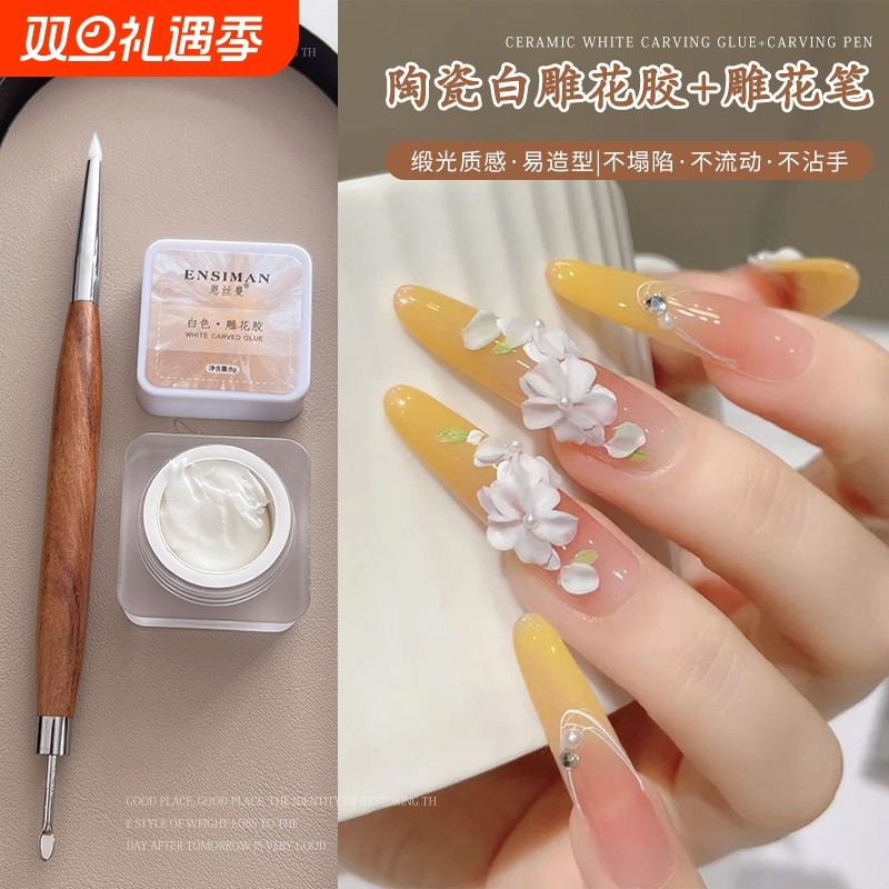 双头雕花调胶笔美甲工具檀木杆便捷辅助穿戴甲手绘笔立体白色造型