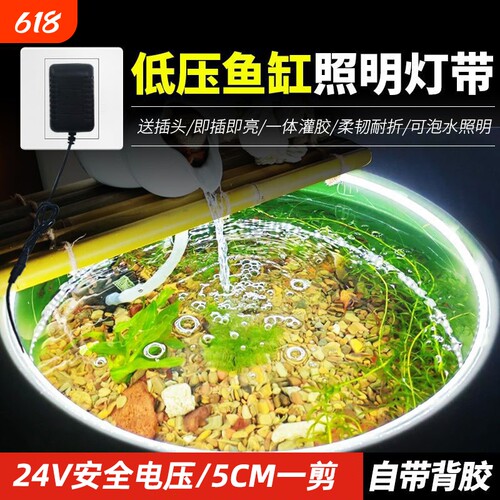 低压可泡水鱼缸专用灯带