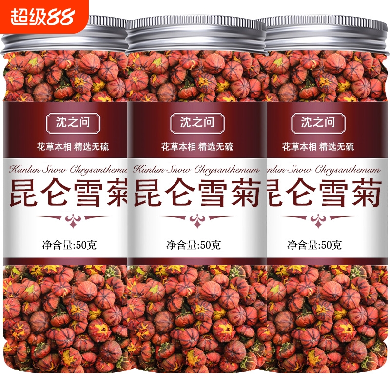 昆仑雪菊新疆特产天山雪菊花茶昆仑雪菊非野 生非特级官方旗舰 店