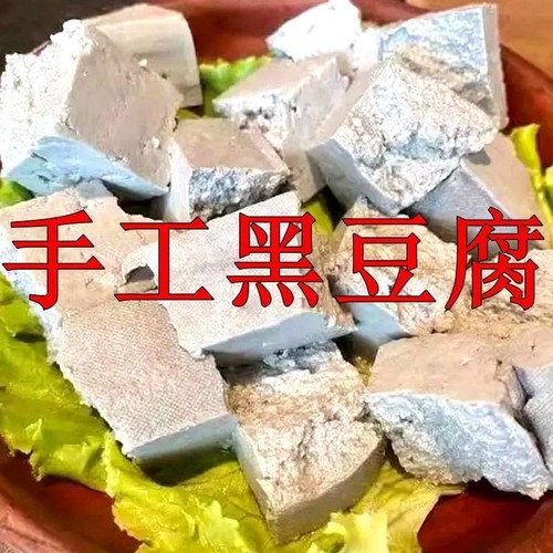 贵州黑豆花豆花火锅手工黑豆腐
