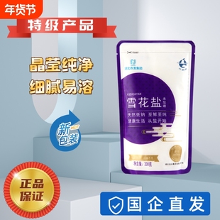 云鹤牌雪花未添加无碘盐200g系列天然低钠