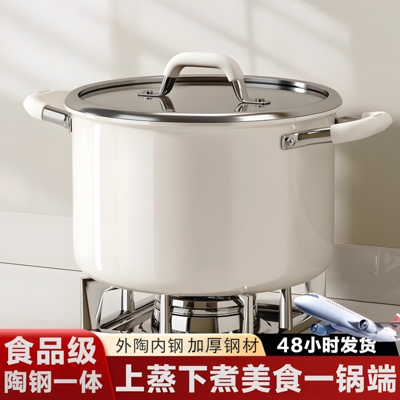 不锈钢陶钢汤锅家用无涂层加厚大容量蒸锅蒸煮一体双耳炖汤锅通用