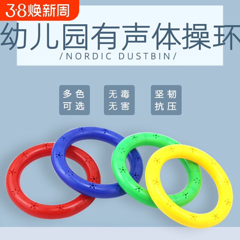 幼儿园早操器械道具手持儿童有声体操环舞蹈手环健身操哑铃手摇铃