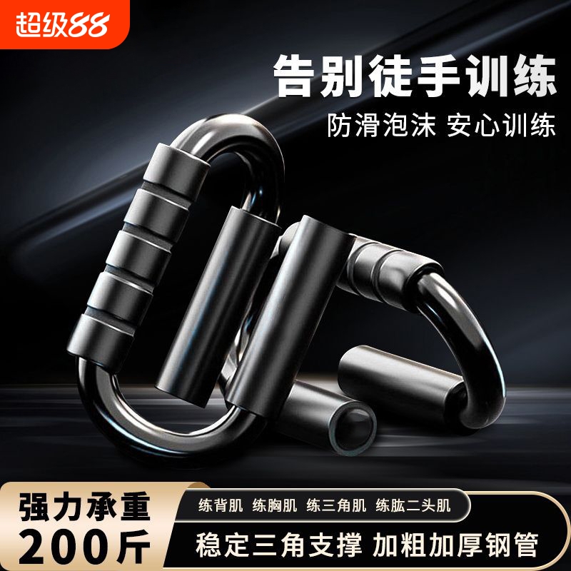 俯卧撑支架家用腹肌胸肌训练器材S型腹肌训练引体向上练背神器
