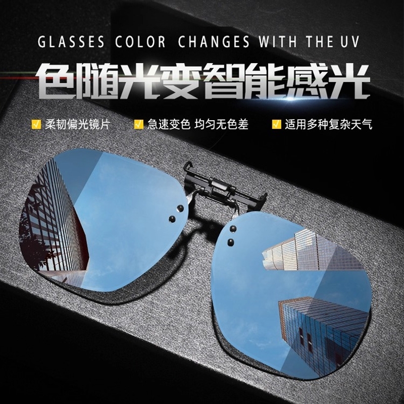 偏光墨镜变色夹片防紫外线近视钓鱼驾驶眼镜夹片式太阳镜开车专用