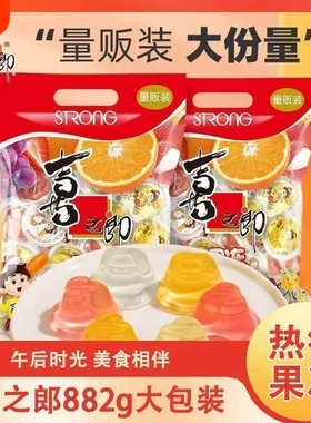 喜之郎果冻批发什锦果冻882整箱团购乳酸果冻休闲小零食大包装