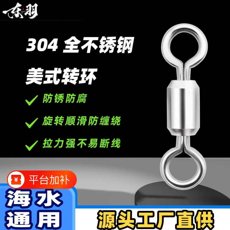 50枚美式不锈钢八字环合金大物转环子母环连接器8字环高速源头