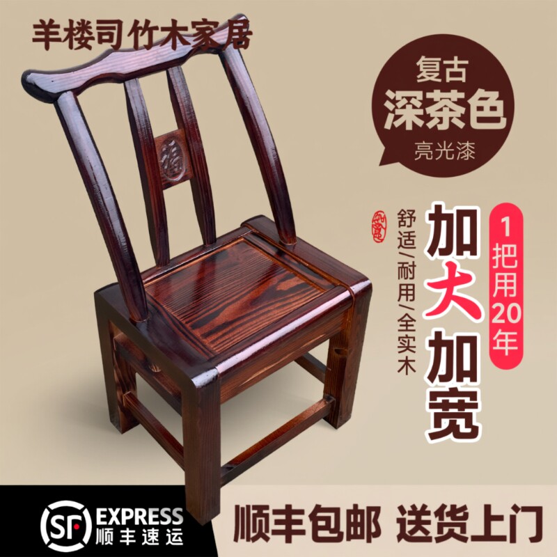 实木椅新中式风|超2000次加购图片