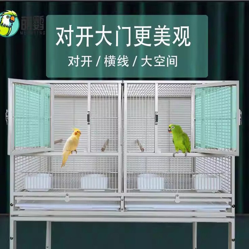 六宫格隔网鸟笼豪华鹦鹉笼子家用双层三层繁殖和尚玄凤特大号别墅