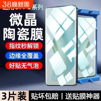 适用oppo陶瓷膜reno13/12/11/10/9/8/7/6/5/4/3pro手机膜全屏findX8/x7/x6/x5/x3pro防指纹A5护眼A1/A2/A3pro