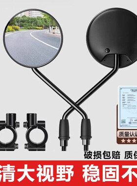 【官方认证】通用电动车后视镜