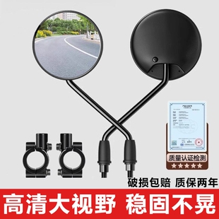 电动车后视镜通用自行车圆镜适用雅迪爱玛大视野倒车反光镜子镜片