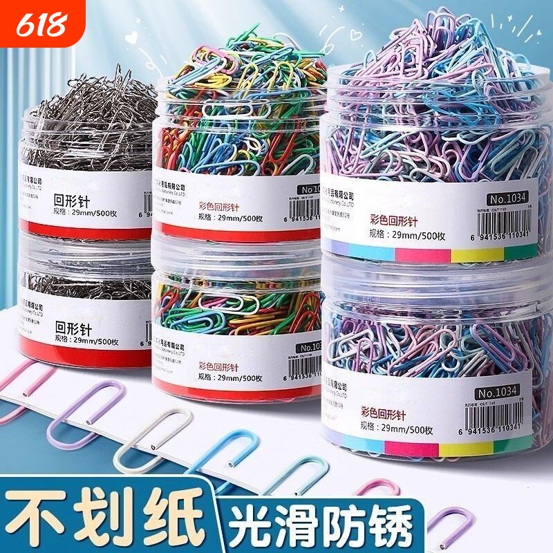 银色回形针曲别针办公用品夹子镀镍大盒回型针可爱学生工作办公用