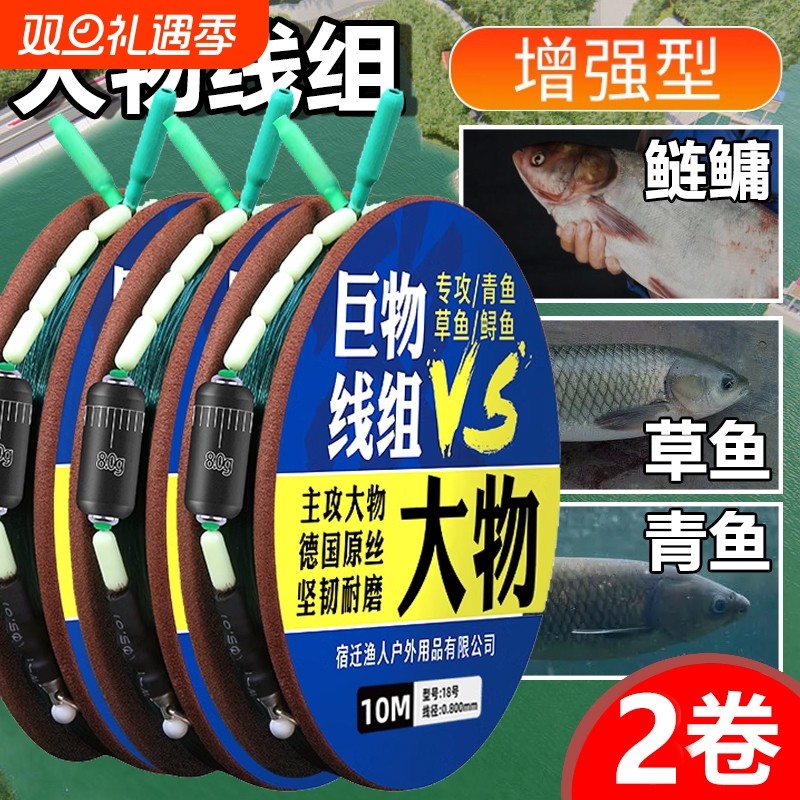 大物主线线组巨物绑好鱼线超强拉力正品鲢鳙草鳊翘配件钓组套装