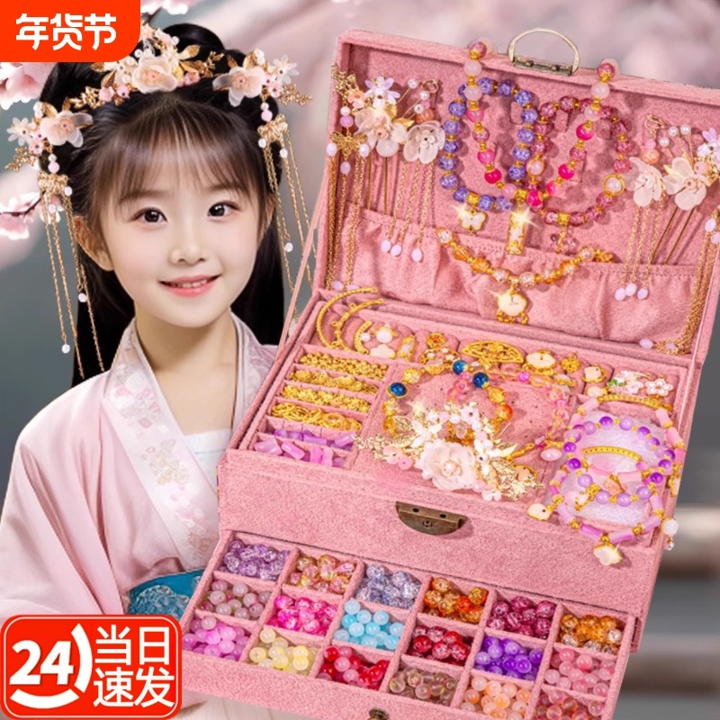 国潮儿童古风串珠手工diy材料项链首饰礼盒装女孩子玩具生日礼物6,玩具/童车/益智/积木/模型,手工串珠/穿珠/首饰编织,淘宝优惠券,粉丝福利购,淘宝优惠卷