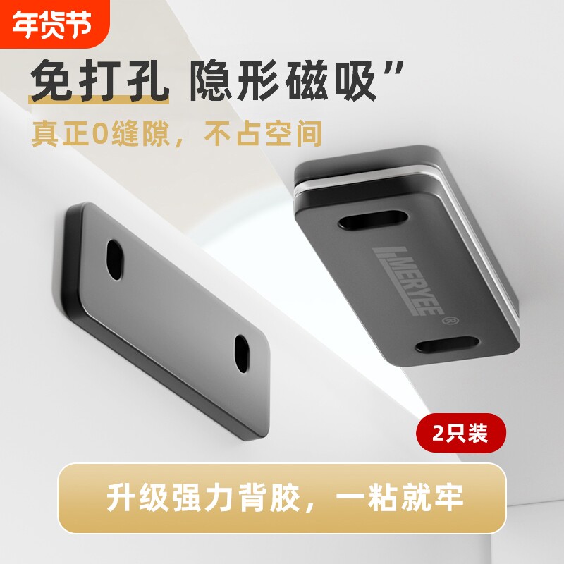 免打孔隐形磁吸推拉门磁条磁铁吸合器衣柜门移门强磁抽屉门磁贴片