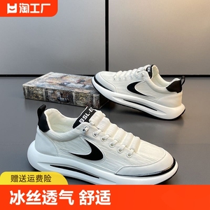 2024新款男鞋春季冰丝布网面鞋潮流百搭运动时尚休闲老爹阿甘鞋子