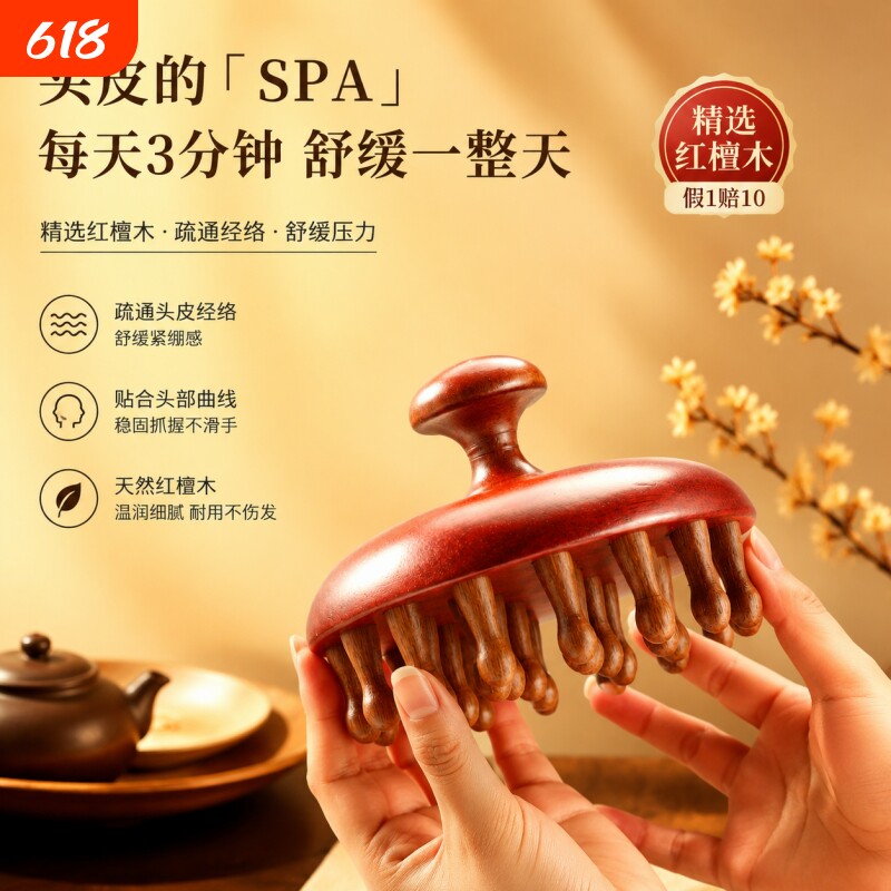 檀木按摩经络神器经络梳疏通神器八爪提取器28爪头部养生圆盘放松