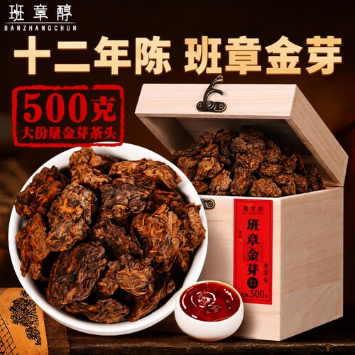 十年陈香熟普洱散茶古树茶