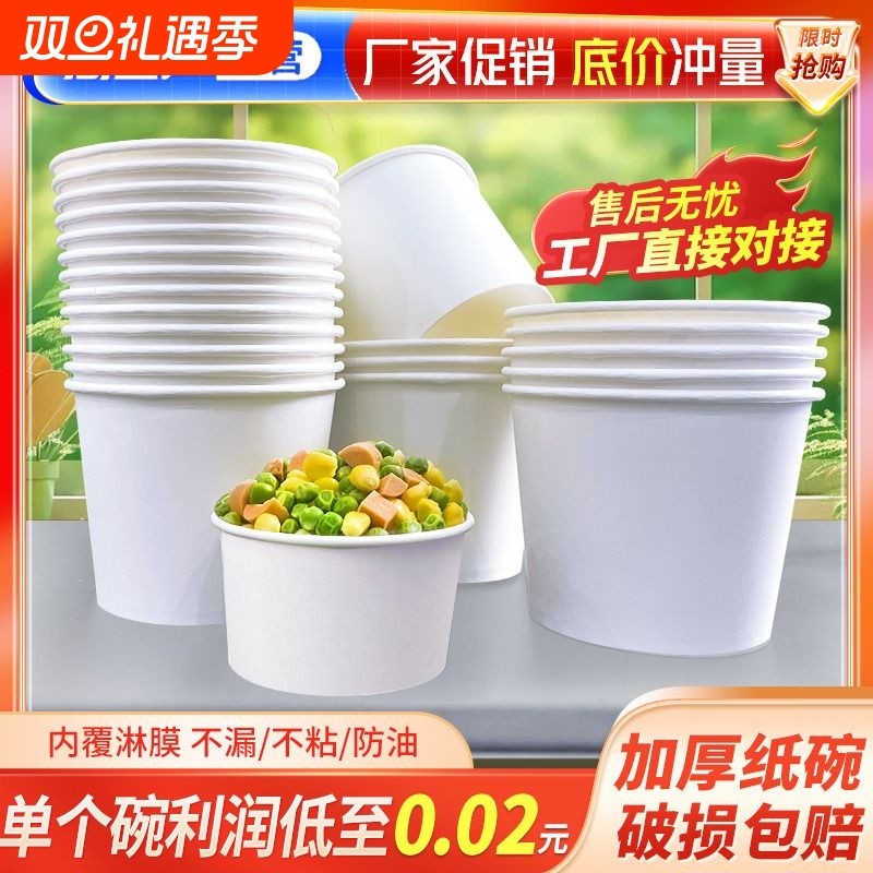 一次性纸碗结婚家用臭豆腐外卖打包餐盒圆形饭盒加厚食品级无盖