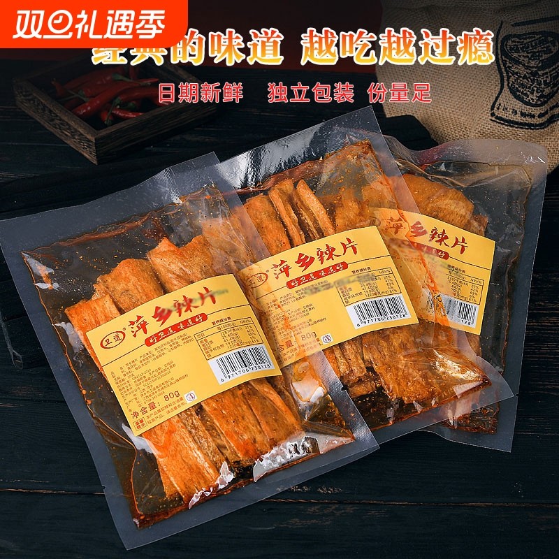 江西特产萍乡辣片老式手工辣条豆皮麻辣味零食8090后怀旧休闲食品