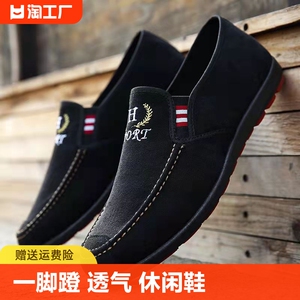 男士牛津底工作鞋一脚蹬休闲鞋2023新款老北京布鞋透气帆布鞋男款