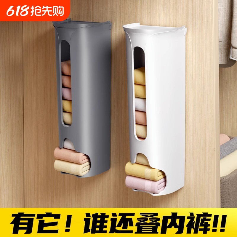 内裤收纳盒家用储物盒盒袜子内衣专用收纳神器分衣物衣柜抽屉壁挂