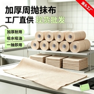 双效家庭便捷懒人清洁手撕抹布