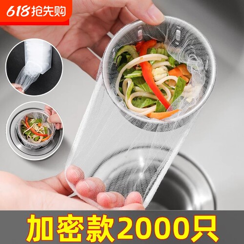 一次性厨房水槽垃圾过滤网下水道水池洗碗槽地漏漏网洗菜盆剩菜池