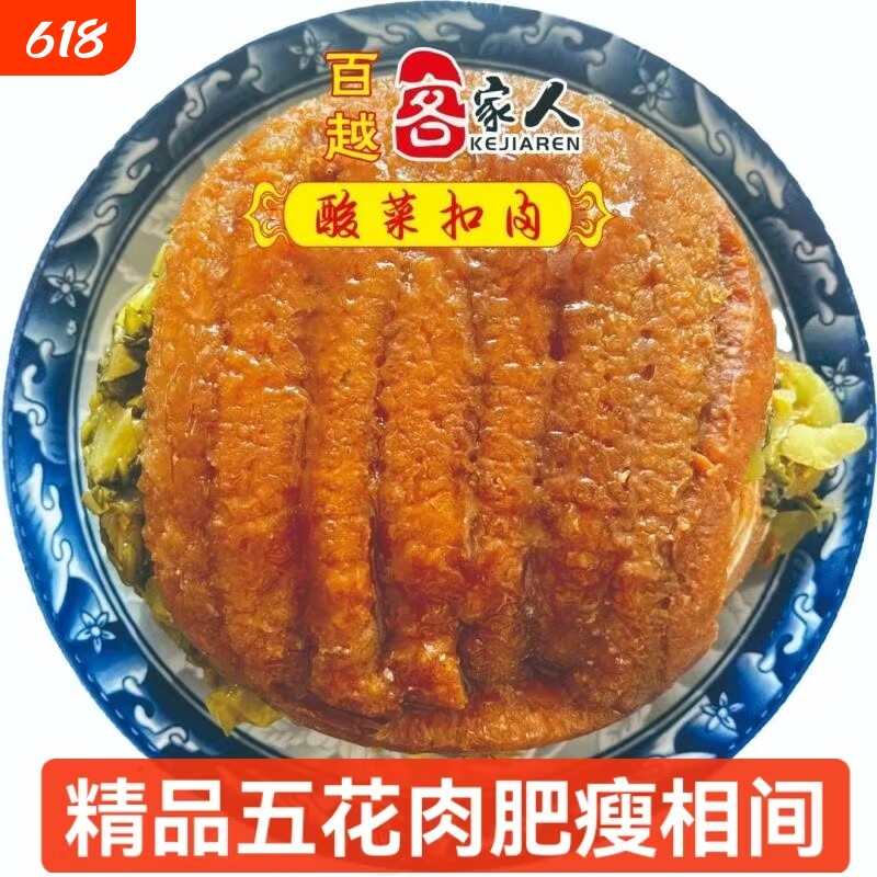 广西扣肉熟食1000g虎皮新鲜加热即食客家美食酸甜酸菜猪肉五花肉
