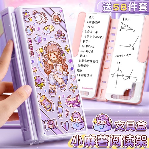 多功能小麻薯文具盒|千人加购