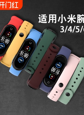 金刚王适用于小米手环4/5/6/7/8腕带手环3/2表带3NFC版智能运动硅胶男女二三四五六七代NFC版卡通回环卡扣腕