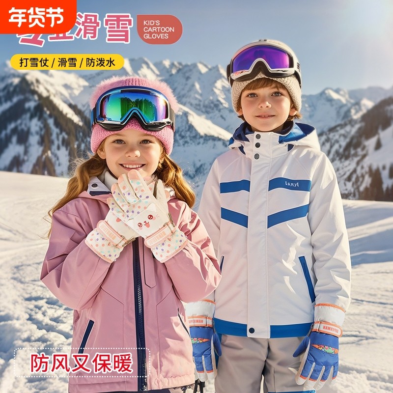 儿童滑雪手套冬季男女小孩玩雪防水防寒保暖手套户外加绒五指防滑