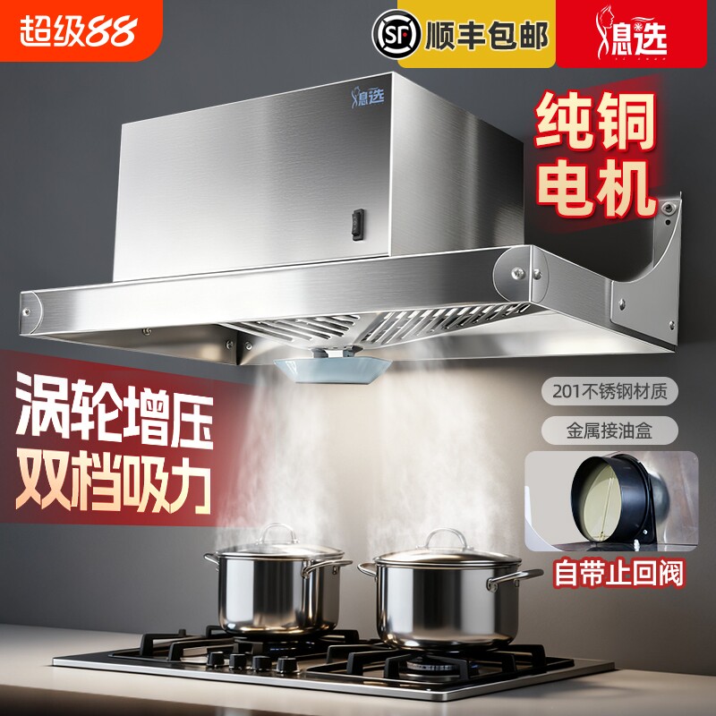拢烟式涡轮抽油烟机出租房简易强力抽风机换气扇厨房家用强大吸力