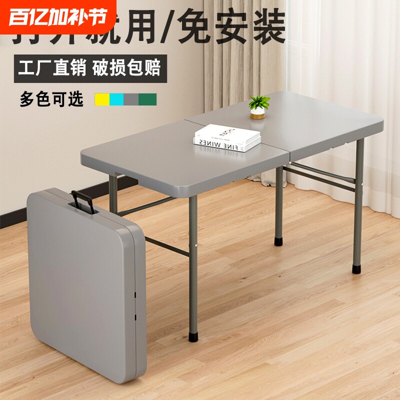 折叠桌子家用简易学习电脑桌便携式塑料户外夜市摆摊长方形小餐桌