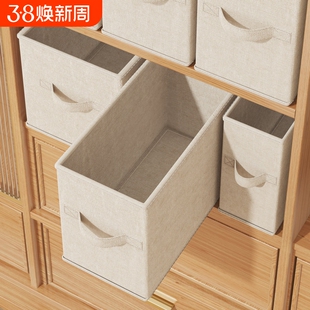 窄长型收纳盒长方形布艺整理神器衣柜内可折叠抽拉式箱子抽屉衣物