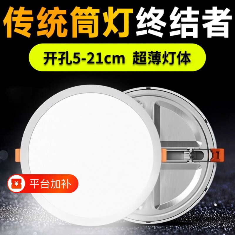 开孔led超薄筒灯嵌入式面板灯6w8w15w20w3寸4寸6寸孔