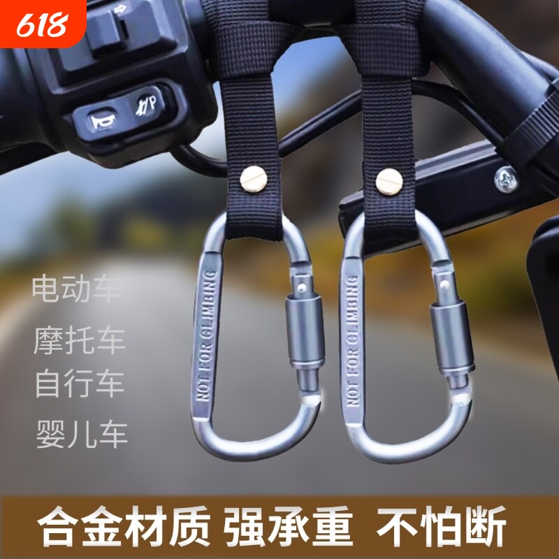 电动车挂钩前置通用电瓶自行车摩托车挂物钩外卖万能挂扣强力承重