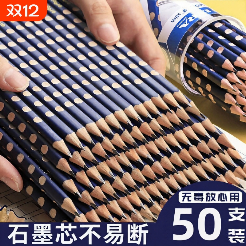 洞洞铅笔hb铅笔小学生专用一年级无毒铅笔2b比涂卡铅笔考试洞洞笔三角铅笔矫正握姿幼儿园初学者儿童铅笔