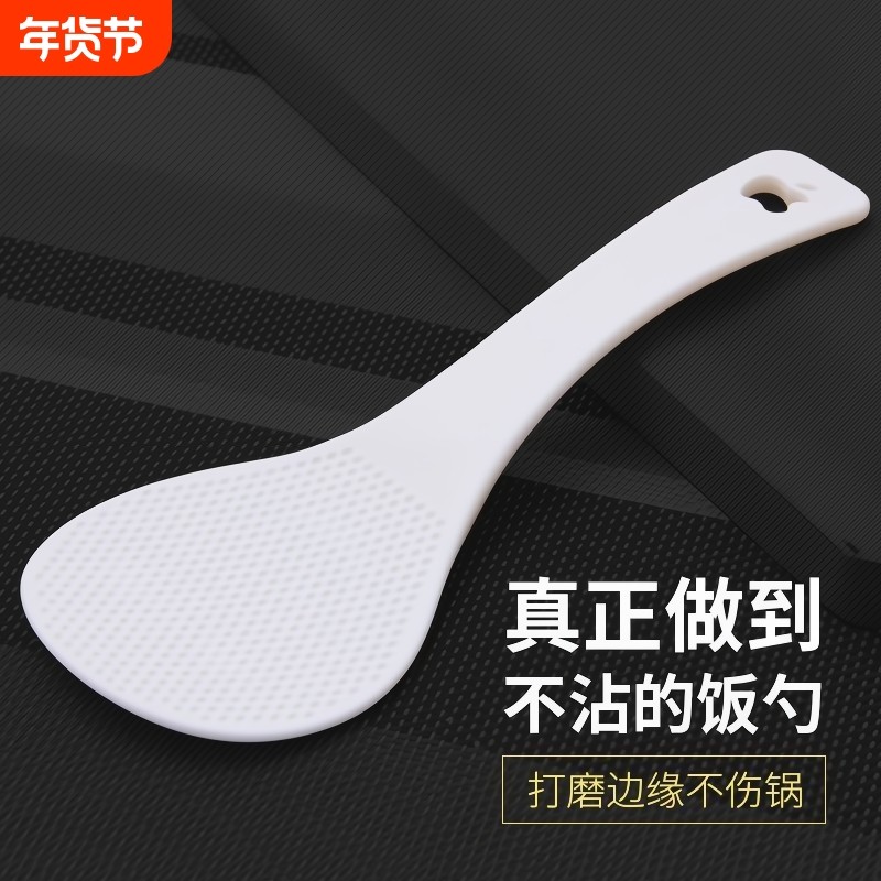 不粘饭勺子米饭勺汤勺大粥勺盛饭勺稀饭勺电饭锅塑料米饭铲食品级,厨房/烹饪用具,饭勺,淘宝优惠券,粉丝福利购,淘宝优惠卷