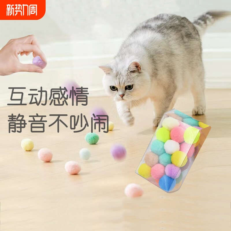 猫玩具球毛绒球自嗨解闷逗猫棒静音球小猫咪球用品大全互动神器