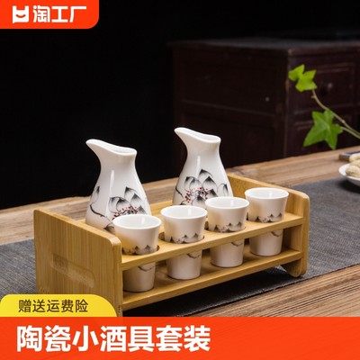 家用陶瓷小酒壶中式酒具套装小酒盅烈酒杯子弹杯白酒分酒器带杯架